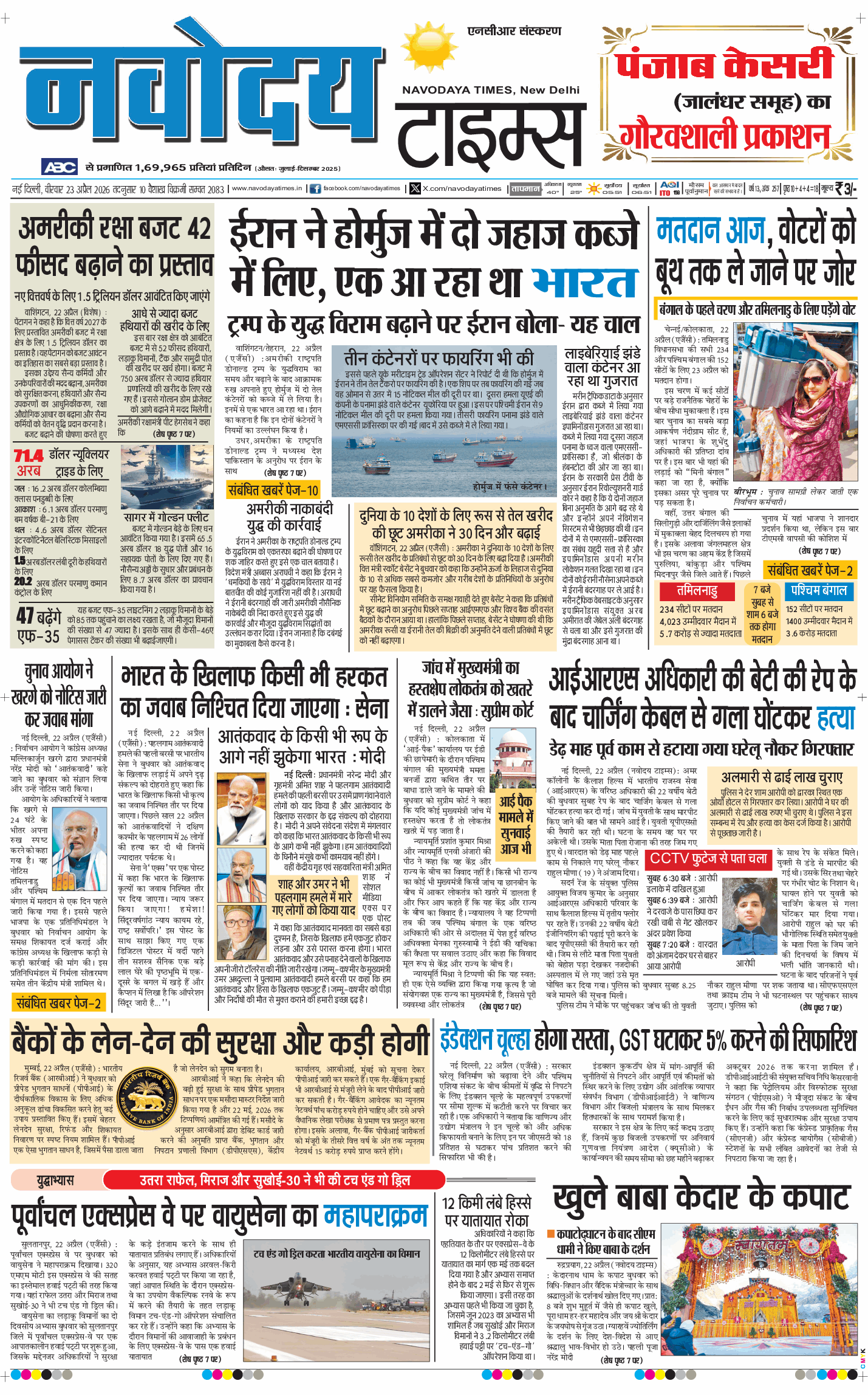 THE NAVODAYATIMES NCR MAIN 2026-04-23