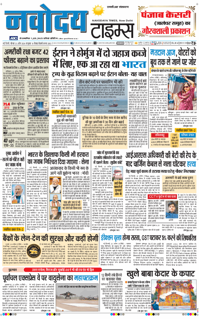 THE NAVODAYATIMES NCR MAIN 2026-04-23