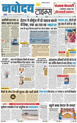 THE NAVODAYATIMES NCR MAIN 2026-04-23