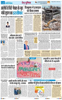 THE NAVODAYA TIMES MAIN UTTARAKHAND AND DEHRADUN 2026-04-23