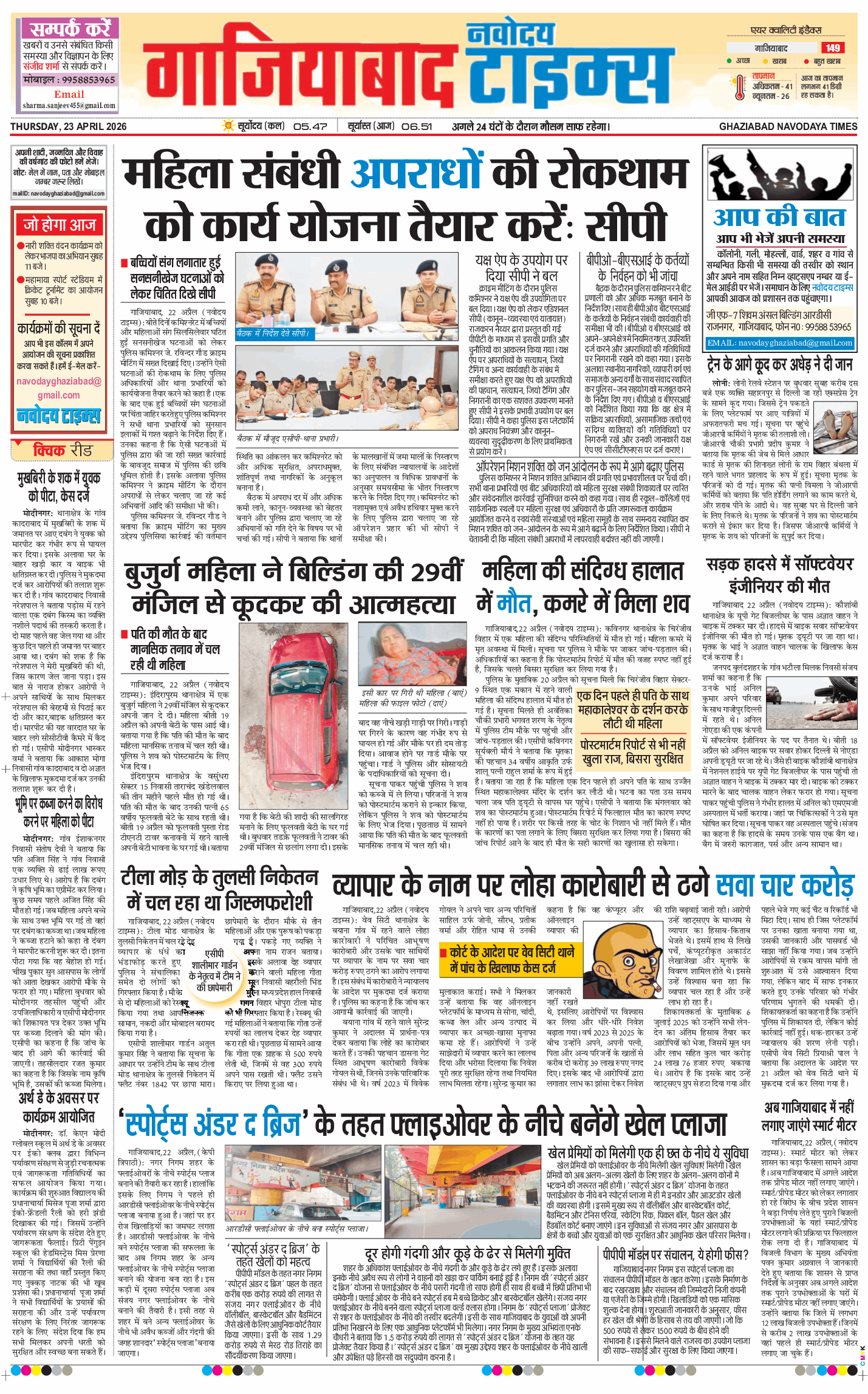 Ghaziabad 2026-04-23