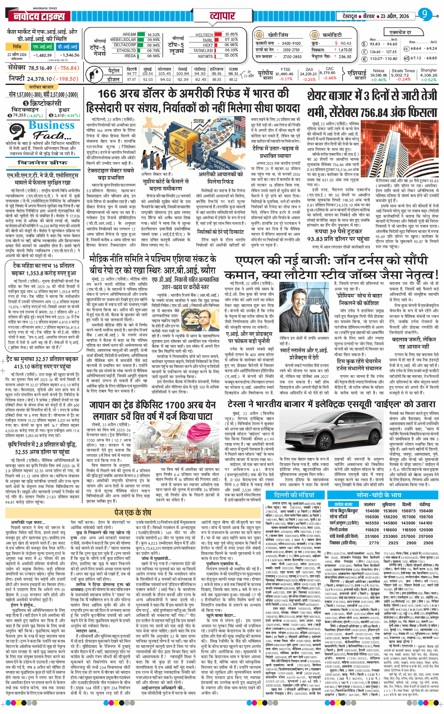 THE NAVODAYA TIMES MAIN UTTARAKHAND AND DEHRADUN 2026-04-23