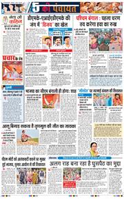 THE NAVODAYA TIMES MAIN UP 2026-04-23
