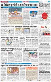 THE NAVODAYA TIMES MAIN UTTARAKHAND AND DEHRADUN 2026-04-23