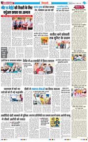 BHIWANI TIMES 2026-04-23