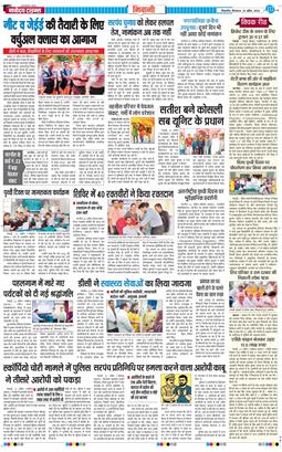 BHIWANI TIMES 2026-04-23