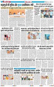THE NAVODAYA TIMES MAIN UTTARAKHAND AND DEHRADUN 2026-04-23