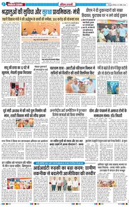THE NAVODAYA TIMES MAIN UTTARAKHAND AND DEHRADUN 2026-04-23