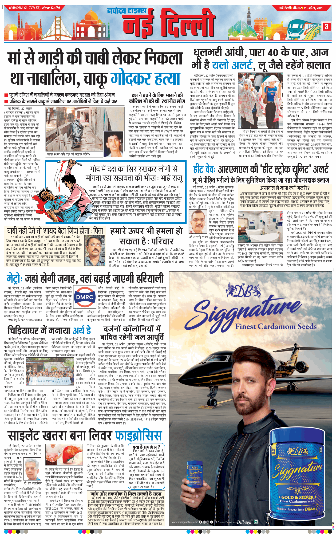 Main Edition 2026-04-23