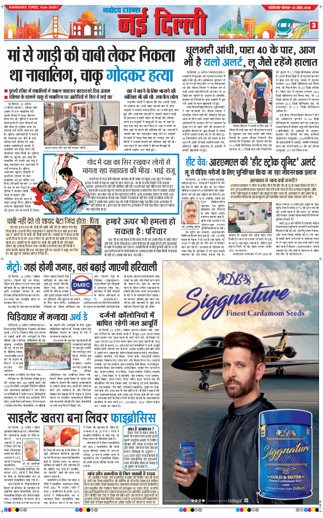 Main Edition 2026-04-23