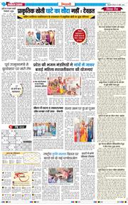 BHIWANI TIMES 2026-04-23