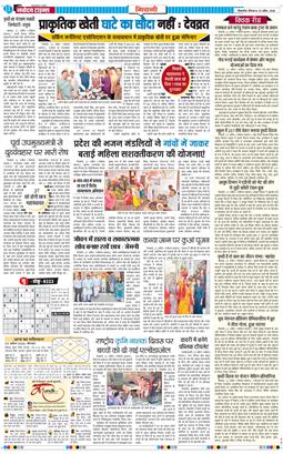 BHIWANI TIMES 2026-04-23