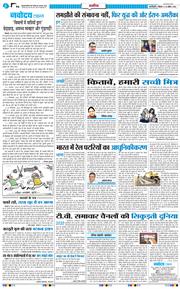 THE NAVODAYATIMES NCR MAIN 2026-04-23