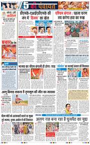 THE NAVODAYA TIMES MAIN UTTARAKHAND AND DEHRADUN 2026-04-23