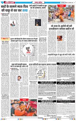 THE NAVODAYA TIMES MAIN UP 2026-04-23