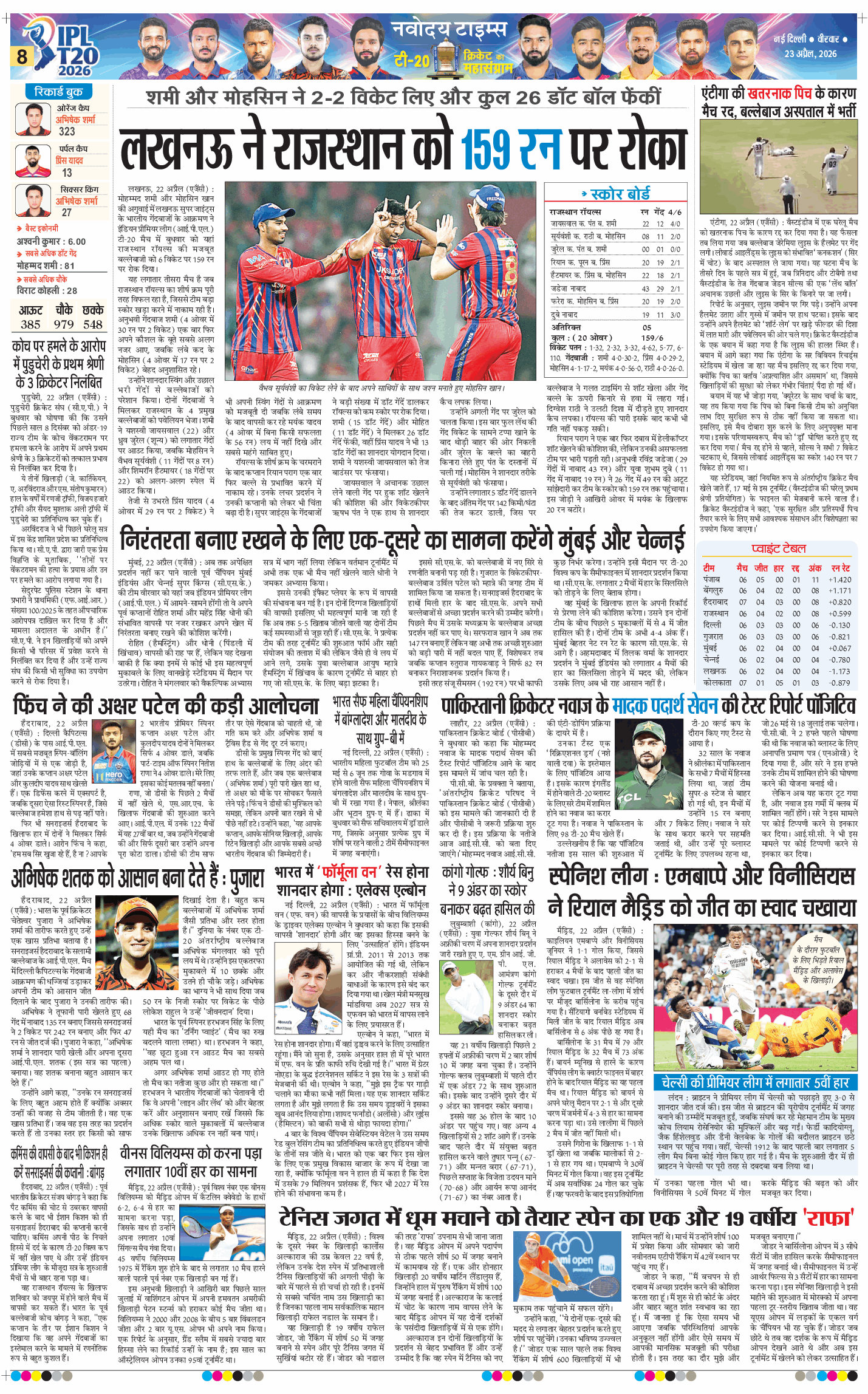 THE NAVODAYA TIMES MAIN UP 2026-04-23
