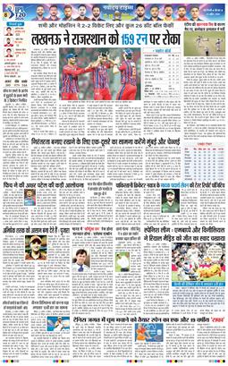 THE NAVODAYA TIMES MAIN UP 2026-04-23