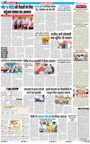 REWARI MAHENDERGARH TIMES 2026-04-23
