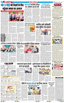 REWARI MAHENDERGARH TIMES 2026-04-23