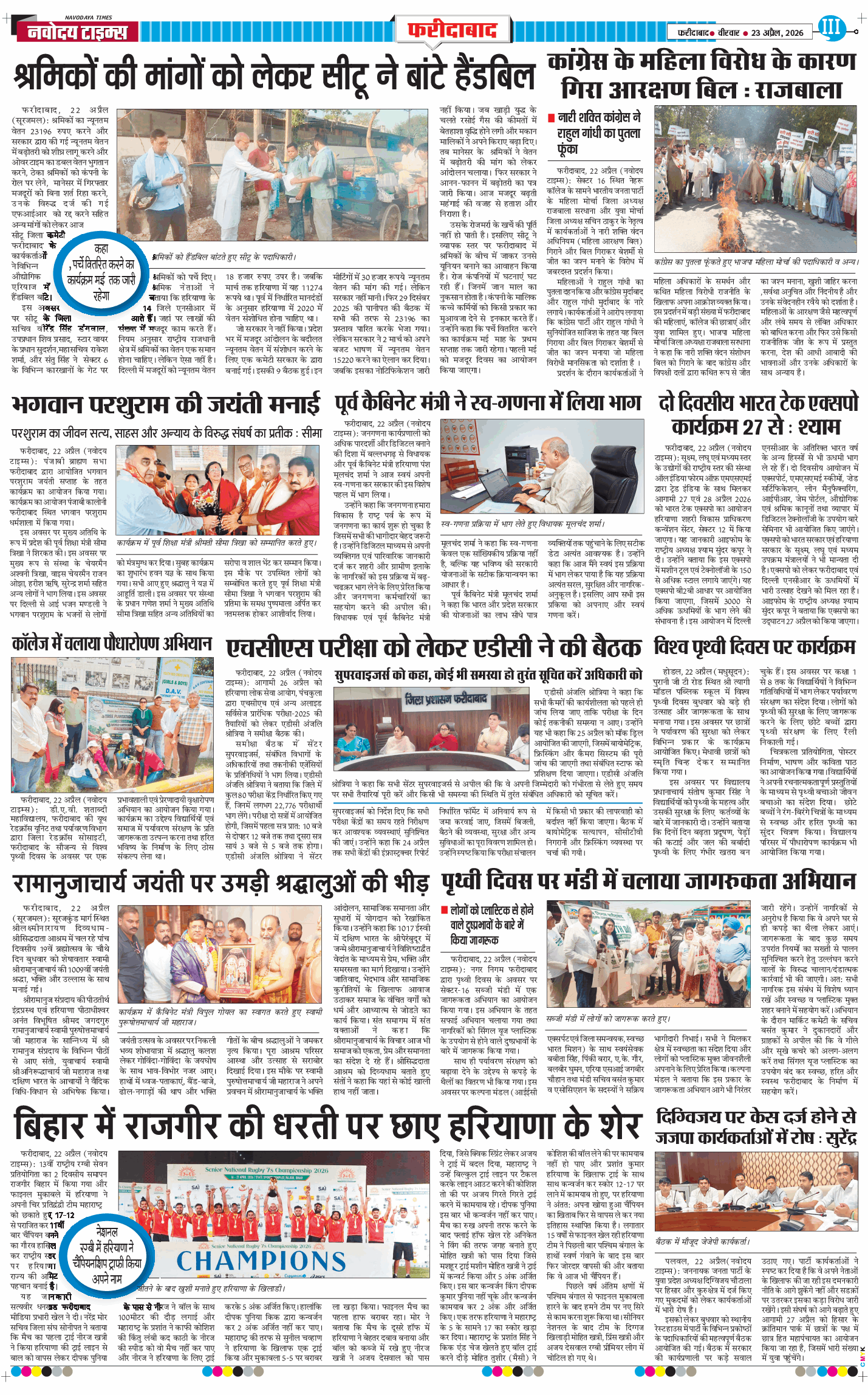 Faridabad 2026-04-23