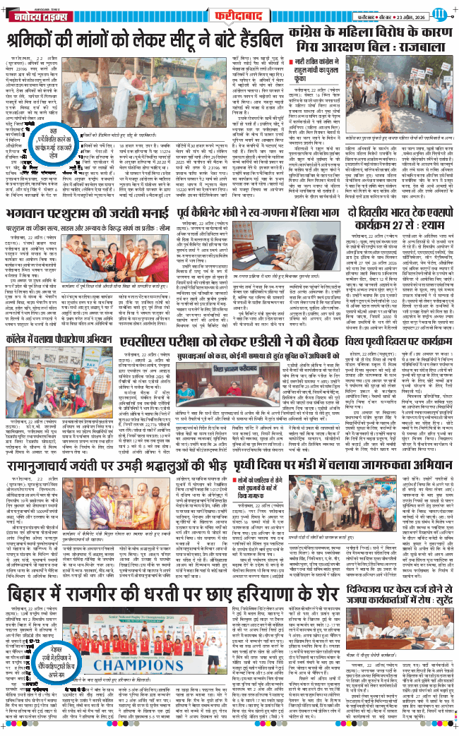 Faridabad 2026-04-23