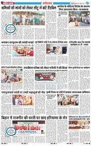 Faridabad 2026-04-23