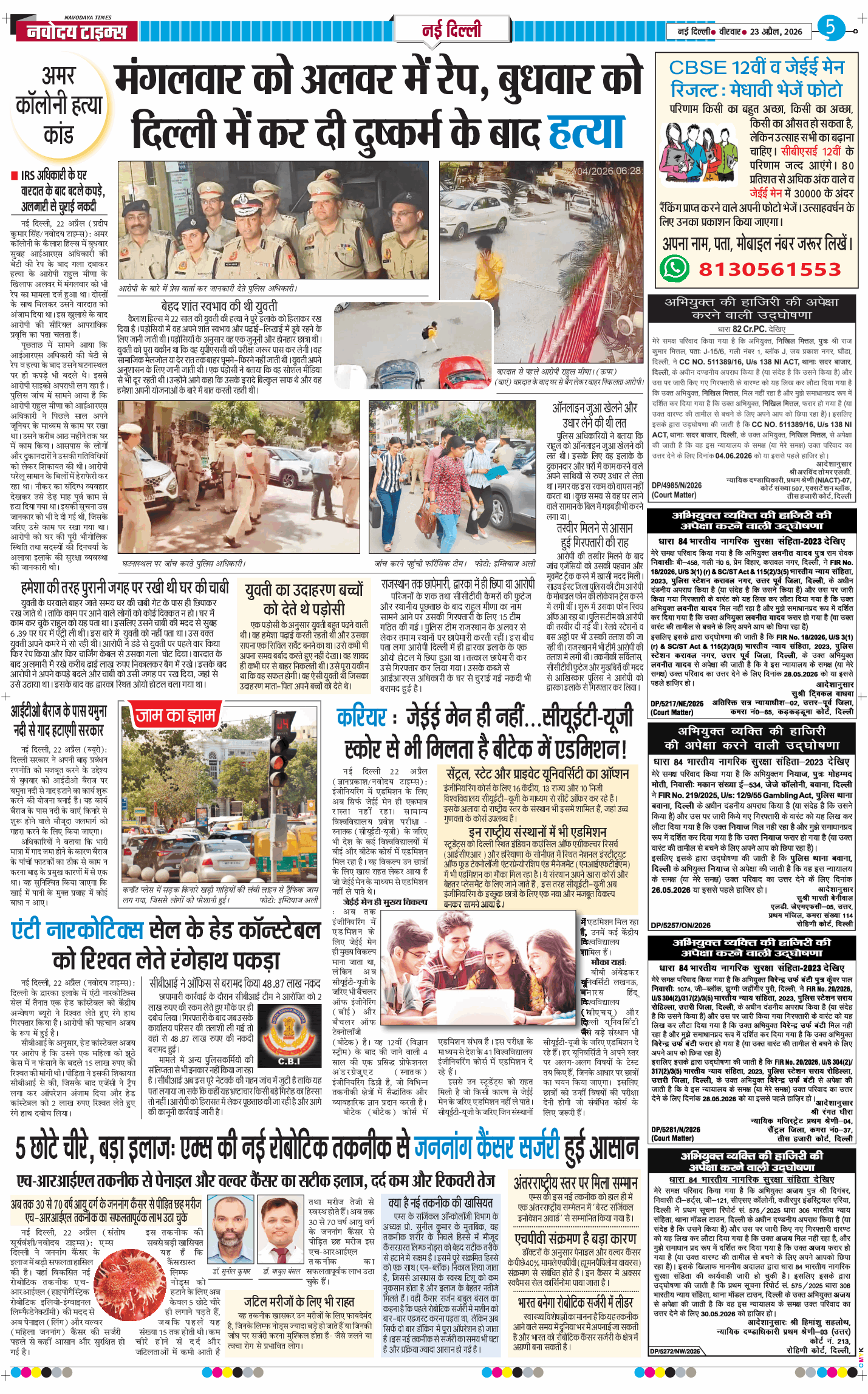 Main Edition 2026-04-23