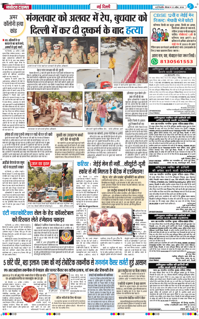 Main Edition 2026-04-23