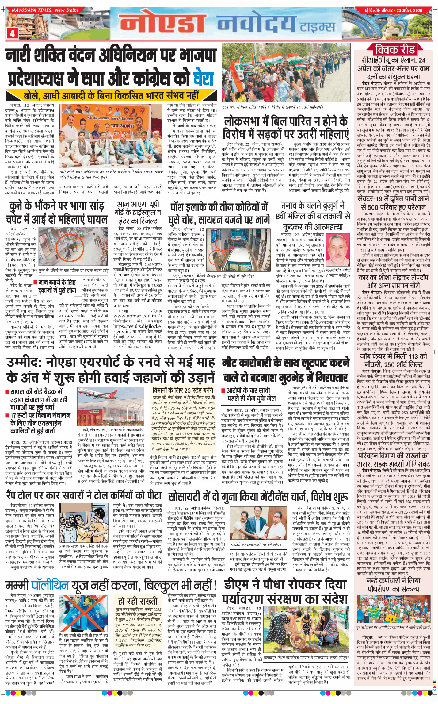 Ghaziabad 2026-04-23