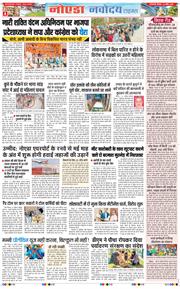 Ghaziabad 2026-04-23