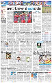 THE NAVODAYATIMES NCR MAIN 2026-04-23
