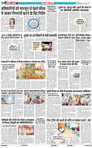 REWARI MAHENDERGARH TIMES 2026-04-23