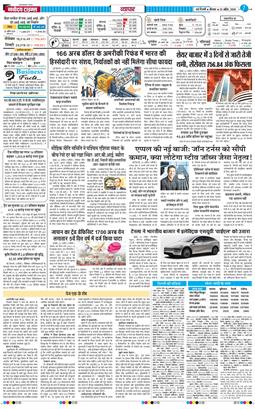 THE NAVODAYA TIMES MAIN UP 2026-04-23