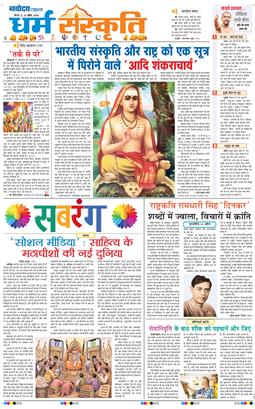 THE NAVODAYA TIMES MAIN UP 2026-04-23