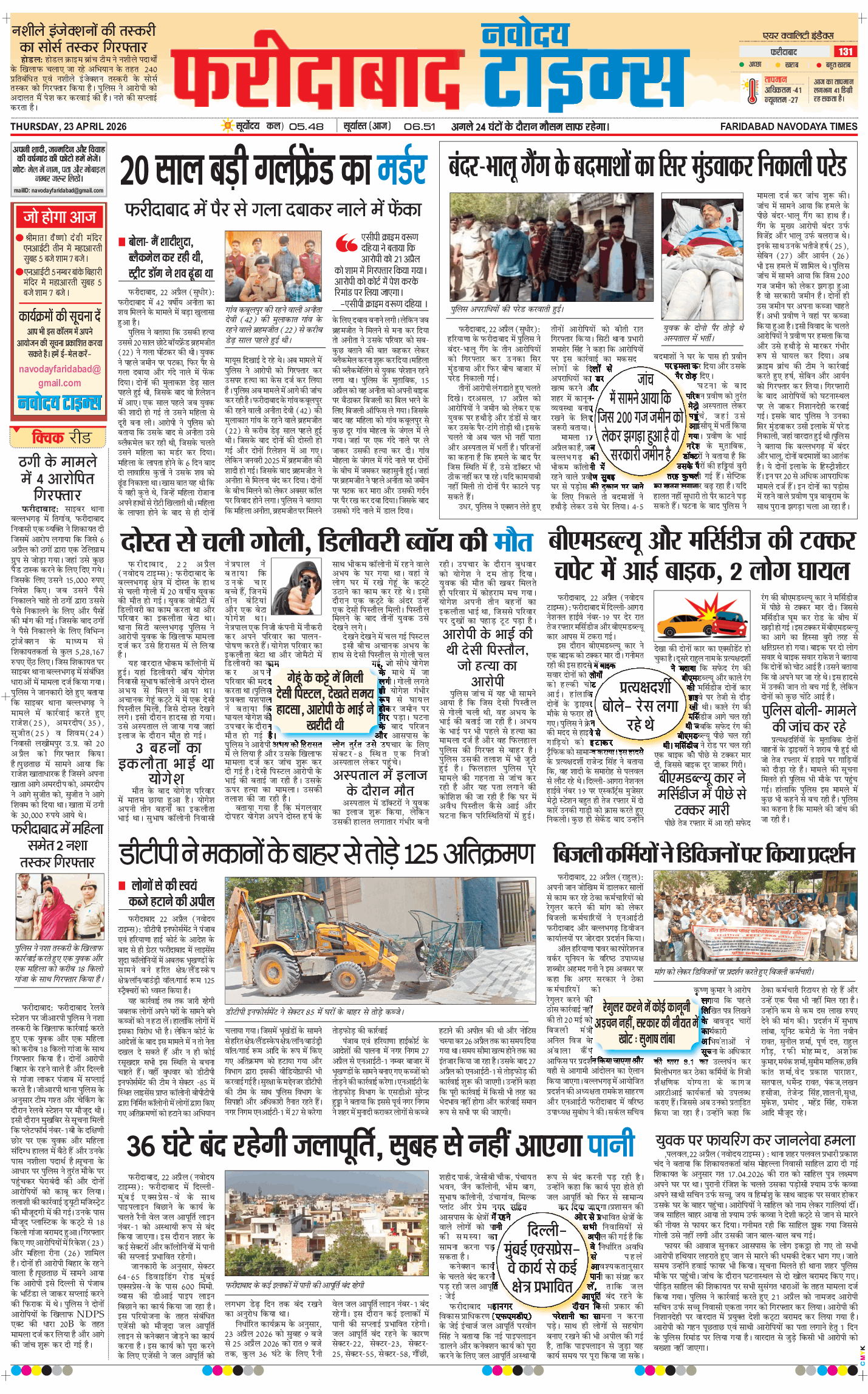 Faridabad 2026-04-23