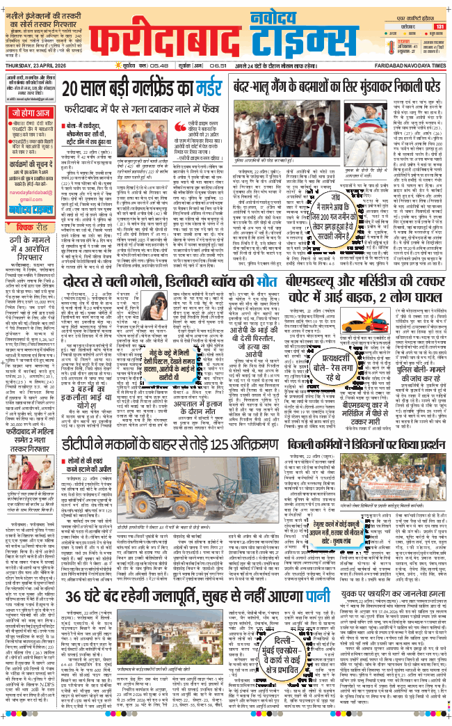 Faridabad 2026-04-23