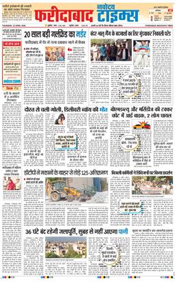 Faridabad 2026-04-23
