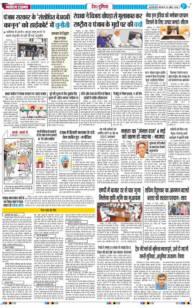 Main Edition 2026-04-23