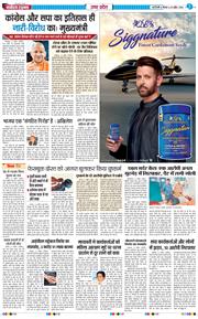 THE NAVODAYA TIMES MAIN UP 2026-04-23