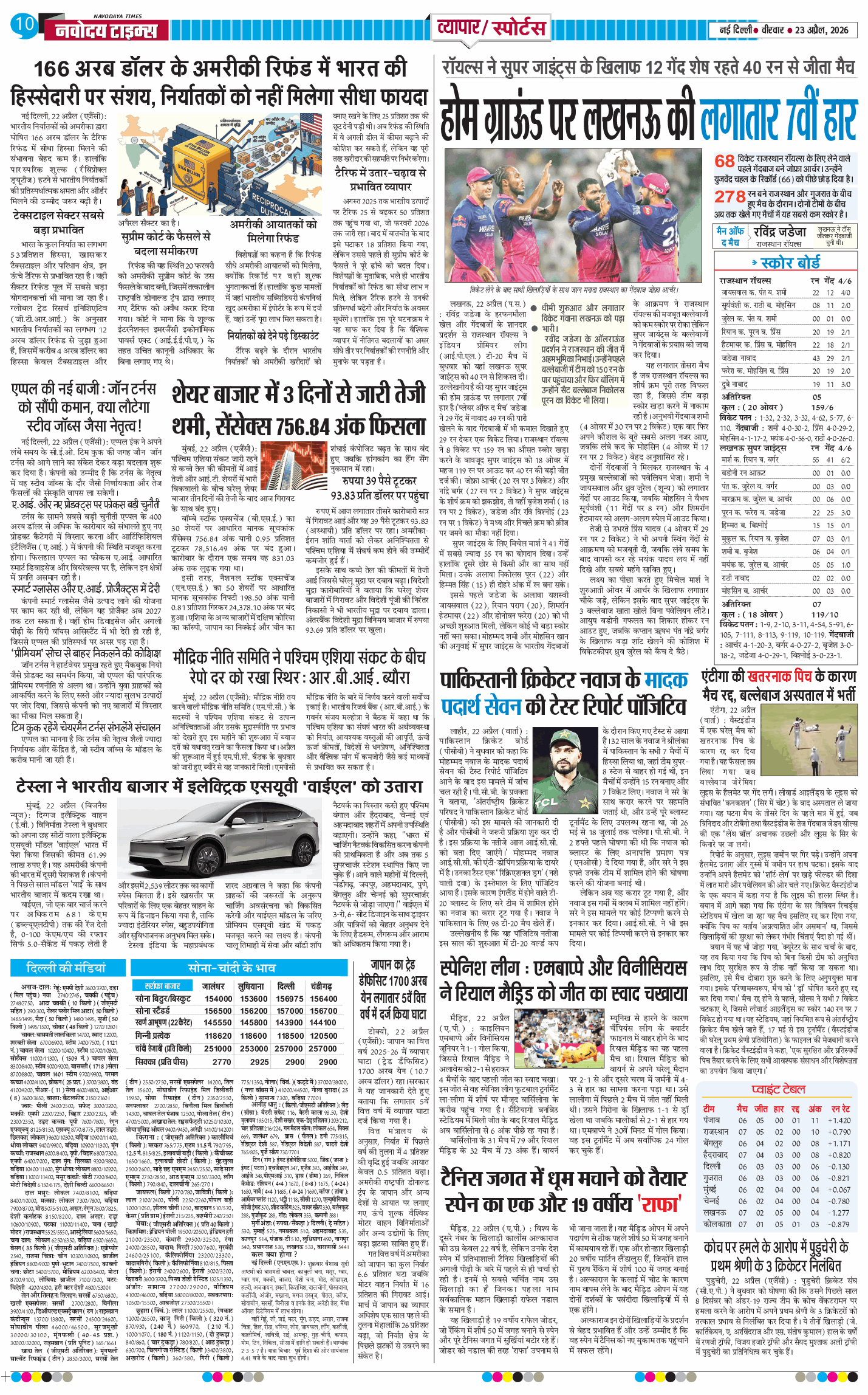 Main Edition 2026-04-23