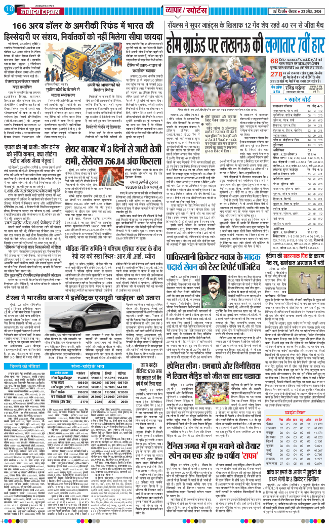 Main Edition 2026-04-23