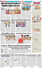 REWARI MAHENDERGARH TIMES 2026-04-23