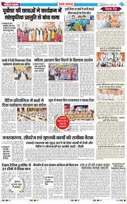 REWARI MAHENDERGARH TIMES 2026-04-23