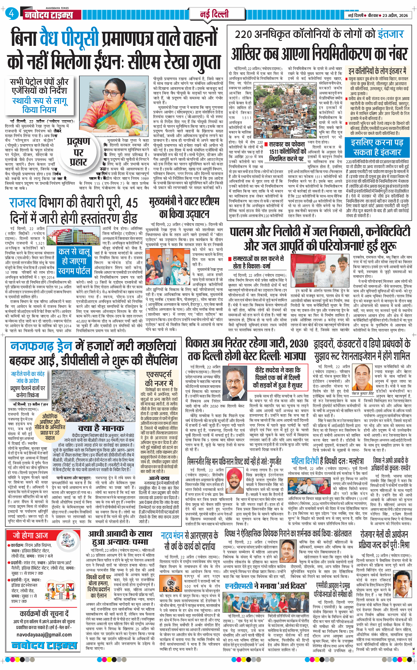 Main Edition 2026-04-23