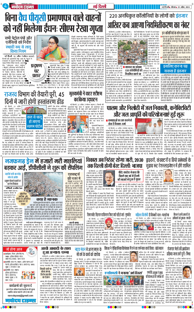 Main Edition 2026-04-23