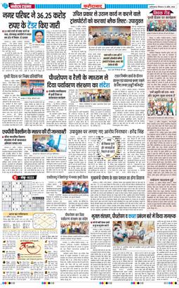 Faridabad 2026-04-23