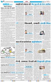 THE NAVODAYA TIMES MAIN UTTARAKHAND AND DEHRADUN 2026-04-23