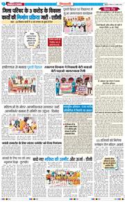 BHIWANI TIMES 2026-04-23