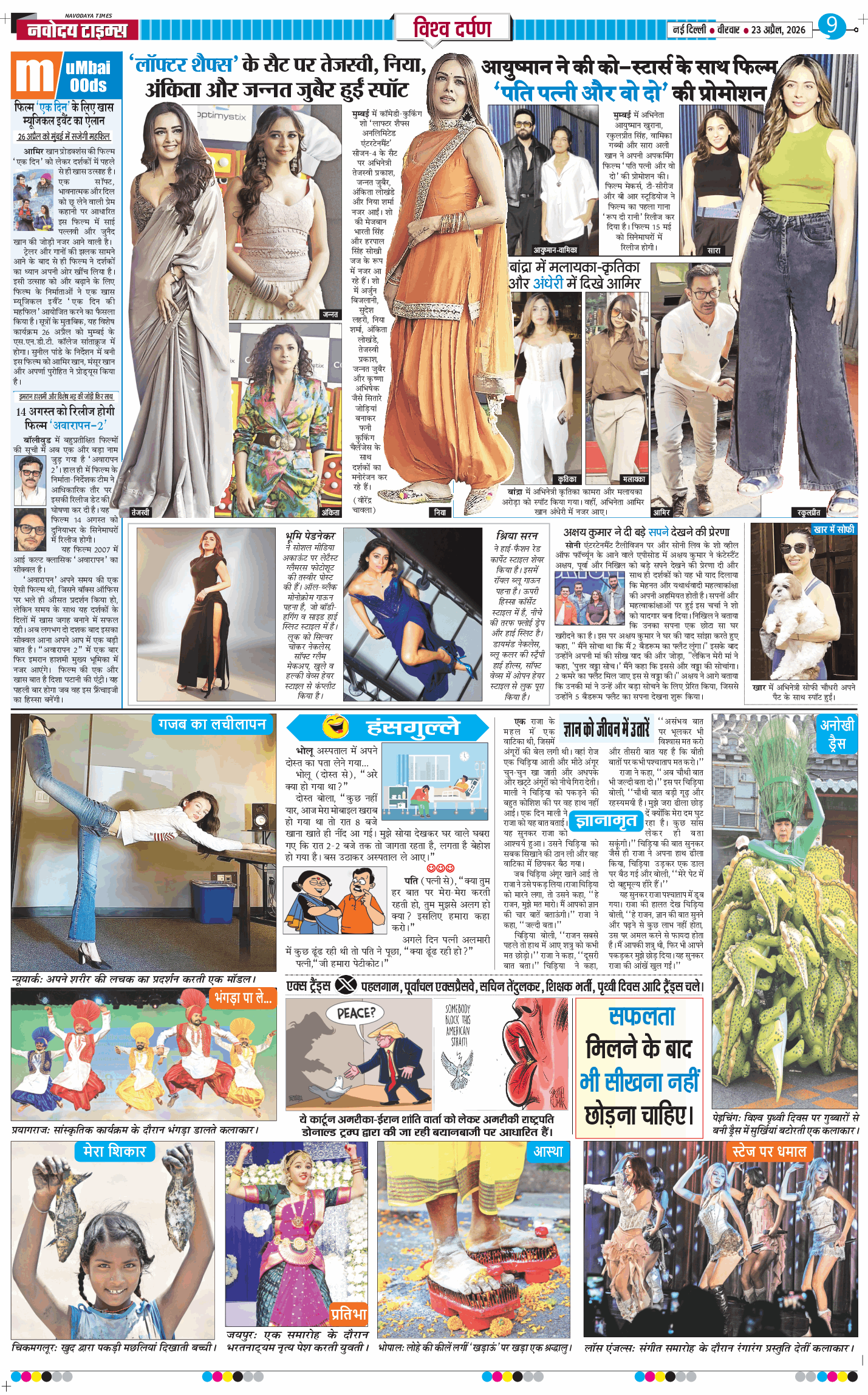 THE NAVODAYATIMES NCR MAIN 2026-04-23