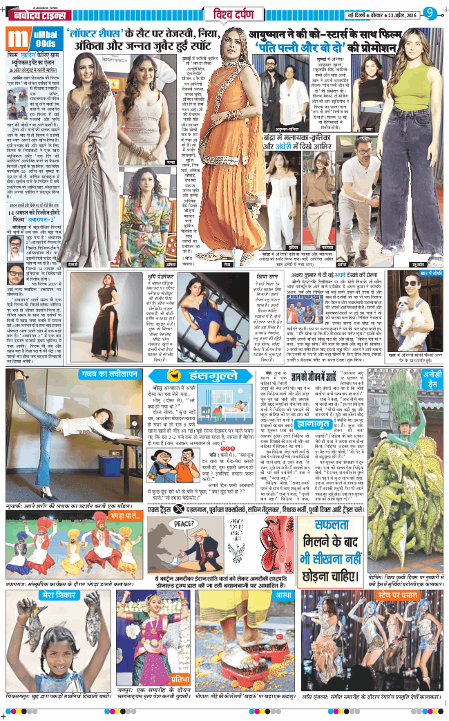 THE NAVODAYATIMES NCR MAIN 2026-04-23